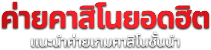 สล็อตออนไลน์ 4KINGFUN ครบทุกค่าย PG Pragmatic Jili Joker